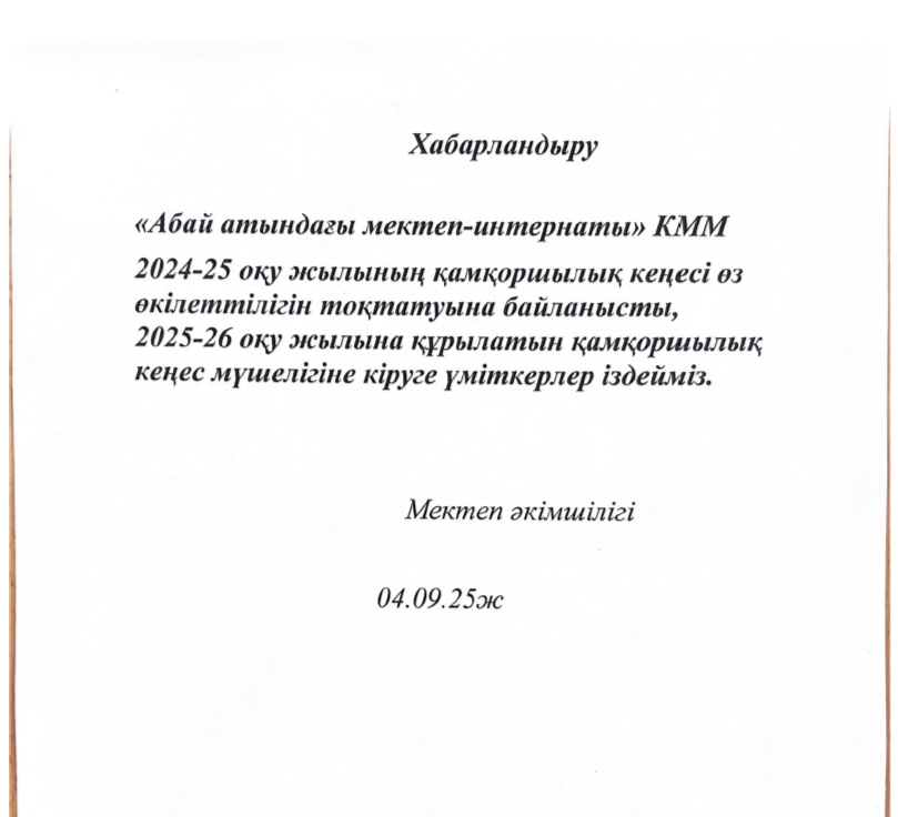 Объявление